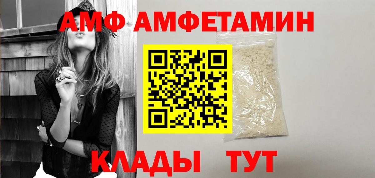 Амфетамин 97% Заволжье