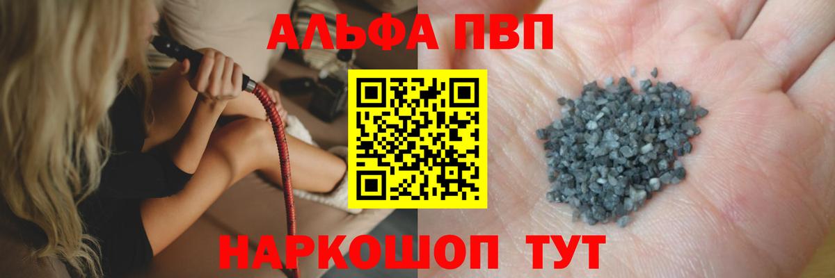Alfa_PVP Соль Заволжье