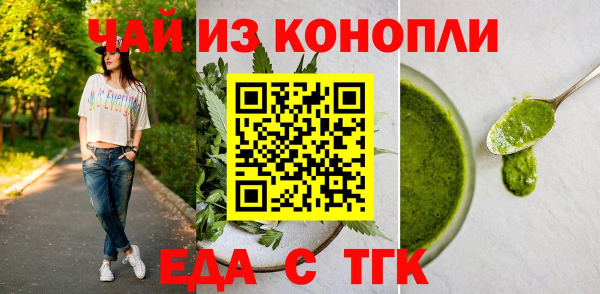 Печенье с ТГК конопля Заволжье