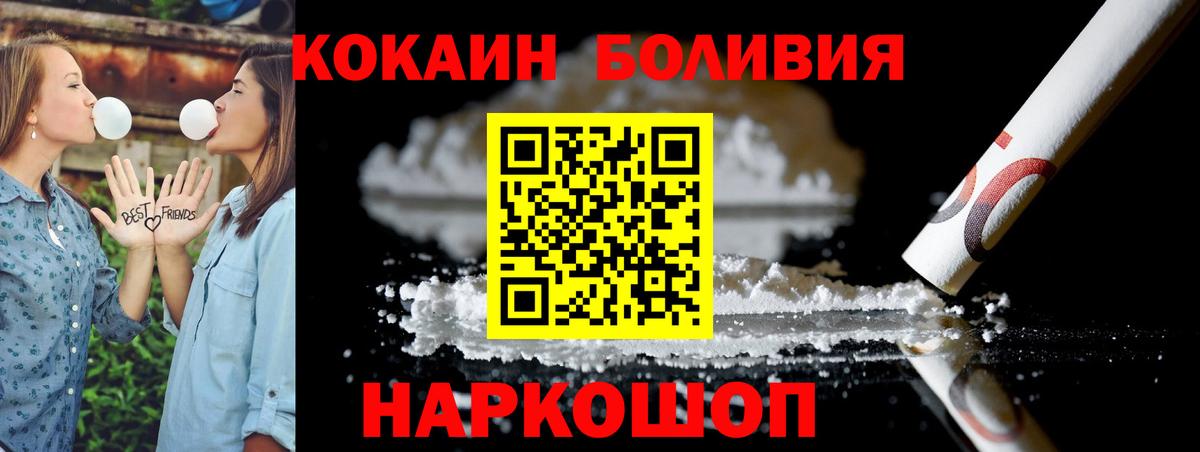 Кокаин Боливия Заволжье
