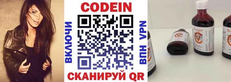 закладка  мега   Codein Purple Drank  Заволжье 