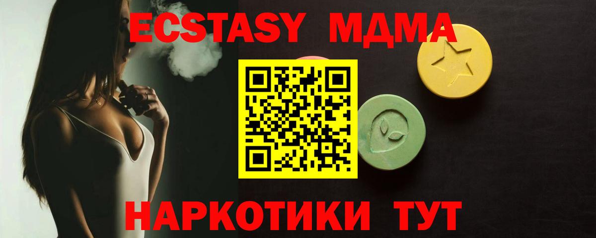 ЭКСТАЗИ 280мг Заволжье