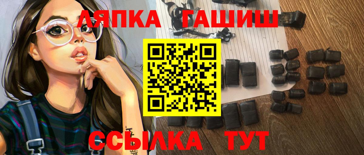 Заволжье  Гашиш AMNESIA HAZE  Вход с VPN  ГАШ  Гашиш Premium 