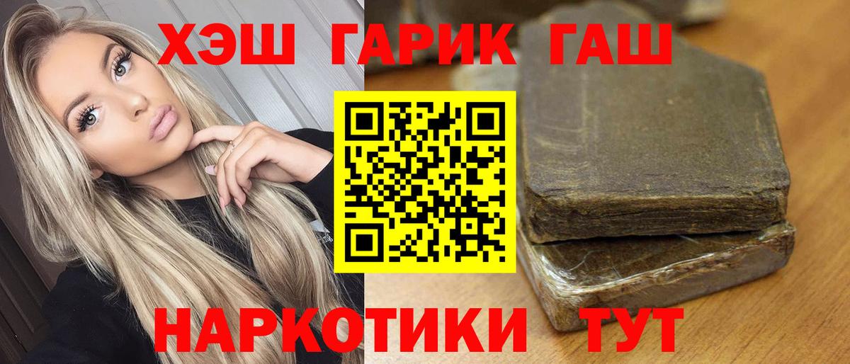 Гашиш гашик Заволжье