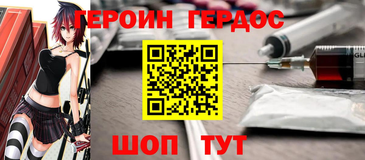 Заволжье  Героин хмурый  Вход с VPN 
