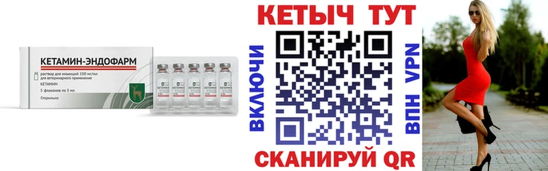 Кетамин ketamine  Заволжье 