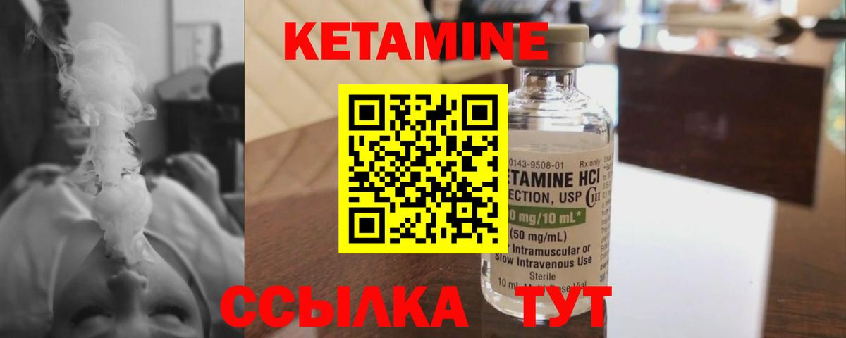 Кетамин ketamine Заволжье
