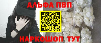а пвп мука Беслан