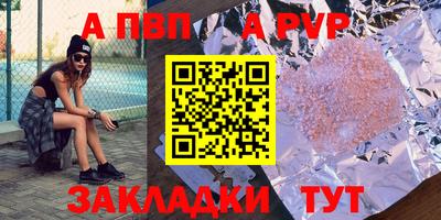 а пвп мука Беслан