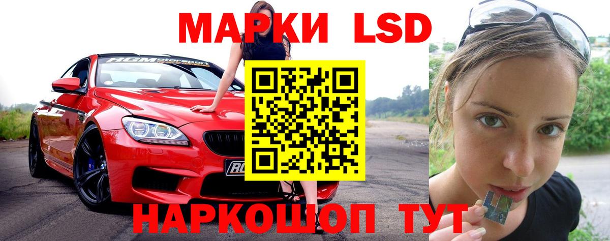 LSD-25 экстази кислота  Лсд 25 экстази кислота  LSD-25 экстази  Заволжье  Вход с VPN 