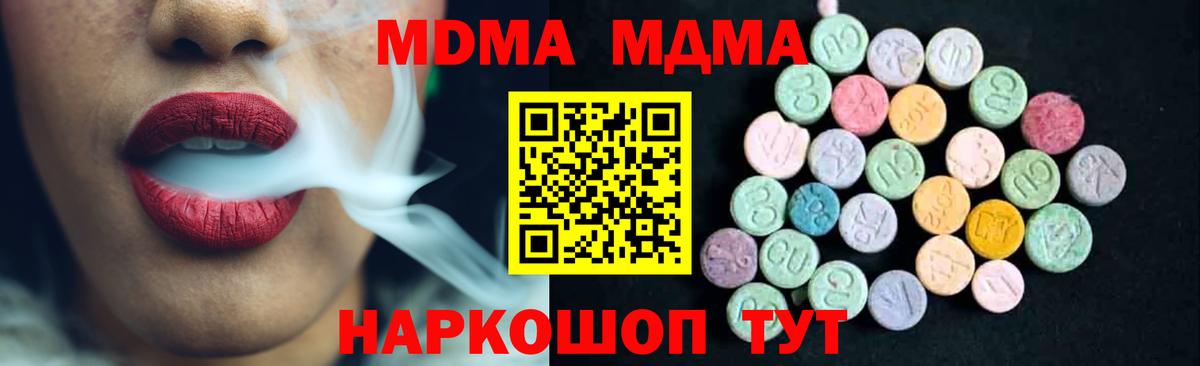 MDMA crystal Заволжье