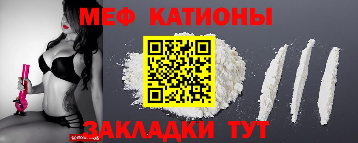 Меф кристаллы Заволжье
