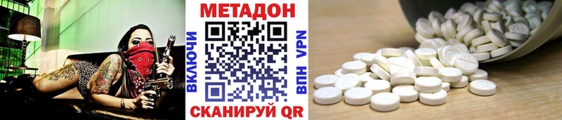 купить наркотики сайты Заволжье Метадон мёд