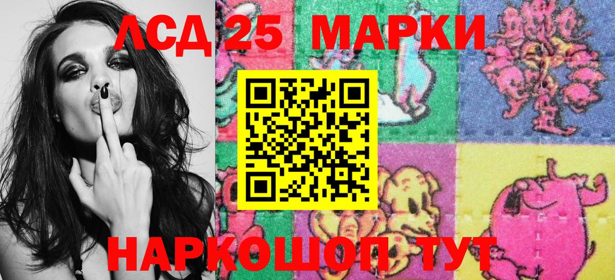 Марки 25I-NBOMe 1,5мг Заволжье