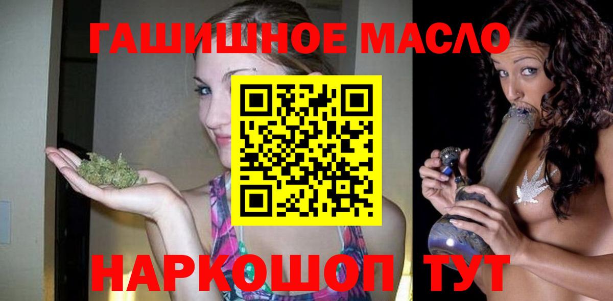 ТГК гашишное масло  сколько стоит  Заволжье  Вход с VPN 
